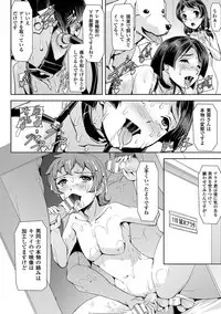 [Anthology] Haiboku Otome Ecstasy Vol. 12 [Digital]