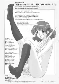 (C83) [CHILLED HOUSE (Aoi Kumiko)] Bibon Vol 8.5 (Another)