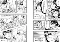 [Biroon Jr.] Reijou-san wa Gorippuku!