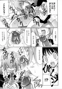 [Izumi Yuujiro] World Wide Love!