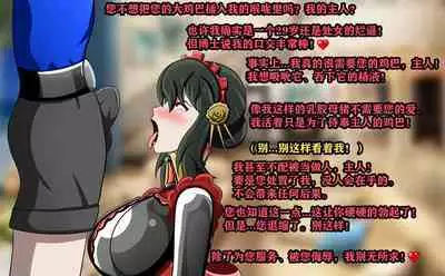 Yor story(有条色狼汉化)