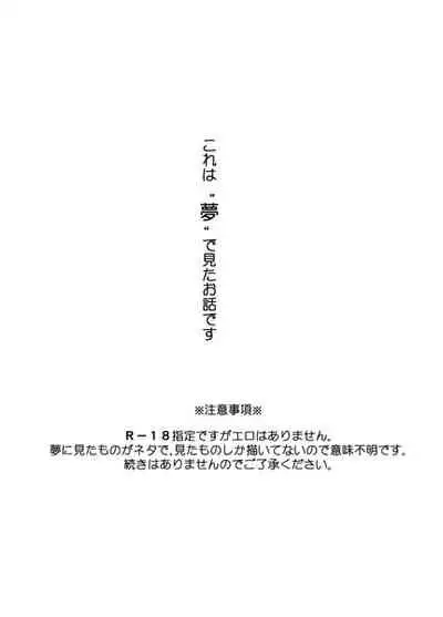 Hasu × Kyouko "Yume De Mita O Hanashi"