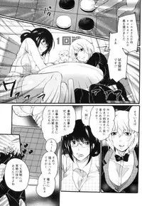 [Inochi Wazuka] Shasei Kennai