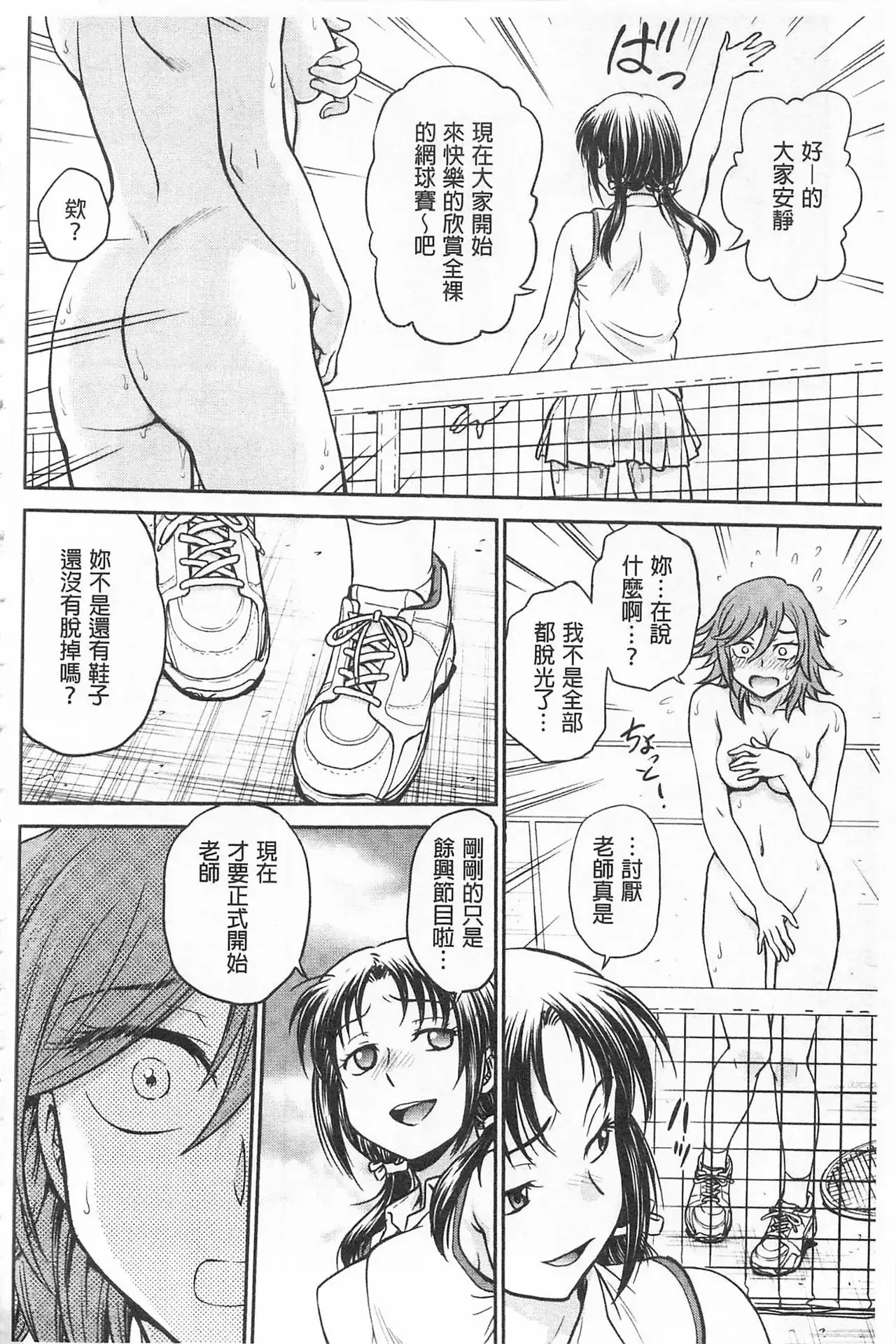 Chokyo Soudanshitsu | 調教諮詢室