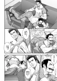 [Unknown (UNKNOWN)] Jouge Kankei 3