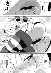 (C86) [gallop (shige)] Amatsudere (Kantai Collection -KanColle-) [Chinese] [無邪気漢化組]