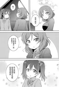 (Bokura no Love Live! 19!) [Umenomi Gahou (Umekiti)] Himitsu Gokko (Love Live!) [Chinese] [脸肿汉化组]