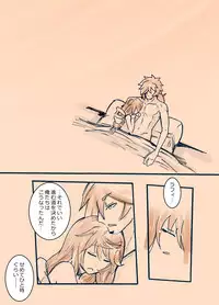 [MINI] Love Vel (Tales of Berseria)