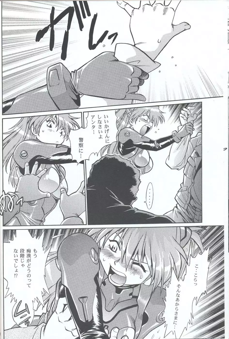 Plugsuit Fetish In Chikan Densha