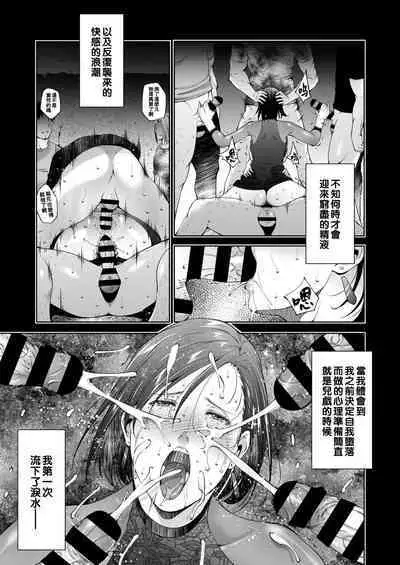 Watashi o Mitasu Saiaku no Houhou