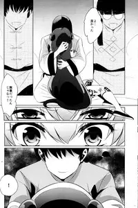 (SUPER26) [WizaldX (WX)] Ever Never (Ranma 1/2)