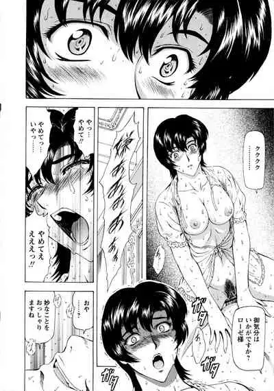 Ginryuu no Reimei Vol.3