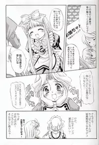 [Sutaji o gomasen be] KO. KO. TASTY (kokoro library)