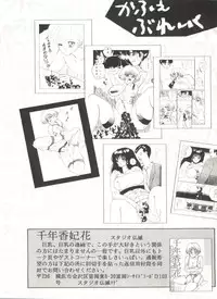 [Anthology] Bishoujo Doujinshi Anthology 6 (Various)
