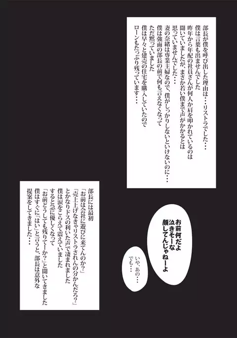 Boku no Tsuma to Kyokon no Moto AV Danyu Bucho