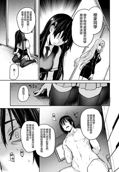 Ane Taiken Jogakuryou 8 | 姐体验女学寮8