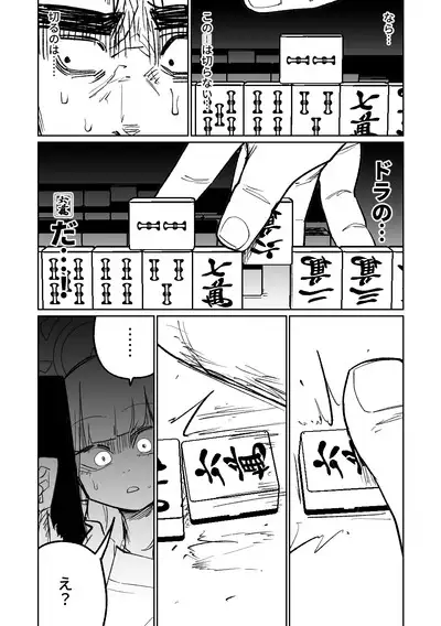 [Asahina Yoshitosi] Benriya 68 Datsui Mahjong 01-05 | 便利屋６８脫衣麻將 01-05 (Blue Archive) [Chinese, Japanese] [Ongoing]