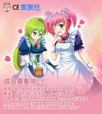 (C89) [Rico-ba (Rico)] Imouto to Cafe de H na Nyan Nyan Nyan | 和妹妹在咖啡厅做H的事 Nyan Nyan Nyan [Chinese] [CE家族社]