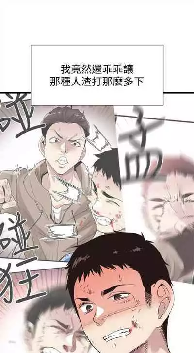 [週日] [90's magazine & Seize] 校園live秀 1-63 官方中文（連載中）