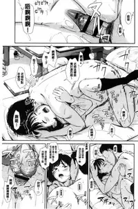 [Onizuka Naoshi] Emotive | 戀妹-性質的 [Chinese]