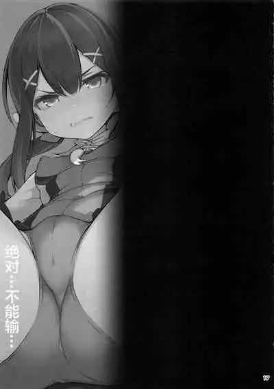 Mahou Shoujo Saimin PakopaCause 2.9 Seisei Doudou Sanban Shoubu Hen