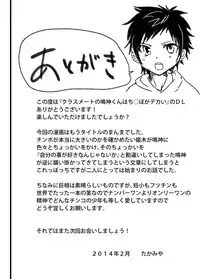 [Eichi Jijou (Takamiya)] Classmate no Narukami-kun ha Chinpo ga Dekai | Narukami-kun has a Giant Cock [English] {SaHa}