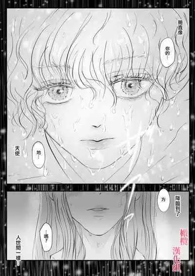 syounen kyuuketuki wo hiro xtu ta ningen no nee tyan no hanasi|人类大姐姐捡到少年吸血鬼的故事