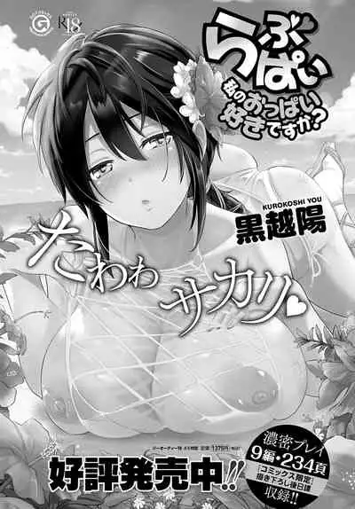 COMIC Anthurium 2022-01