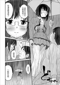 [Hanamaki Kaeru] Usui Hon Kara Hajimaru Koi Kanbai! (Gekkan Web Otoko no Ko-llection! S Vol. 25) [Chinese] [Digital]
