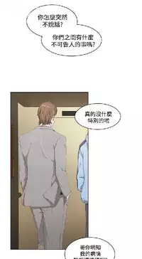 私生，爱到疯狂 完结