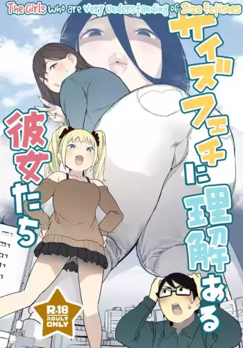 [Uru Uru Onsen (Uru)] Size Fetish ni Rikai Aru Kanojo-tachi | The Girls Who Are Very Understanding of Size Fetishes [English] [Digital]