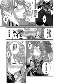 [Louis&Visee] 実母姦 ~義父のいない隙に実の母を無理やり犯して孕ませた~ (コミックグレープ Vol.3) [Chinese] [RSV个人汉化]