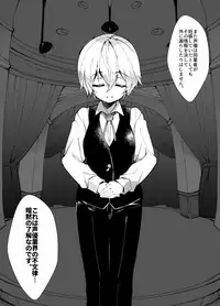 [A-WALKs (Fujishima Sei1go)] Idol Seiyuu Auction ~Gensakusha wa Kami-sama desu~