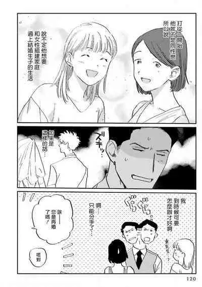 Amattare wa Inu mo Kuwanai | 嗲嗲甜甜超腻歪 01-05