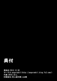 (C85) [Angora doll (Kinokomushi)] Koishi Bitch (Touhou Project) [Chinese] [古明地恋个人汉化]