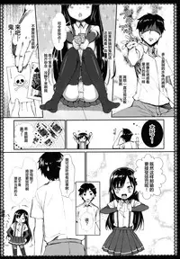 (C91) [P-POINT (Pikazo)] Asashio to asobo (Kantai Collection -KanColle-) [Chinese] [绅士仓库汉化]