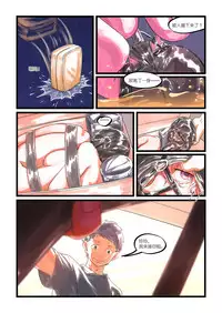 [Chuuni Shoujo] 铃铃的快乐奴隶生活~7~