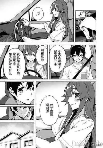 [ 三ンカンスキー 佐原玄清] SEX&迷宮！！~在我家地下出現了H次數=等級的迷宮！？~セックス&ダンジョン!!17~终章