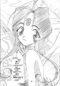 [Iwasaki Seihonsho] Arigataki Shiawase Fukushiki 2 (Ah! My Goddess)