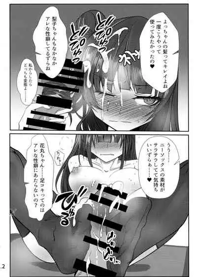 Eh!? Datenshi ni wa Ningen no Houritsu ga Tekiyou sa Renaikara Les Rape! Shite mo Tsumi ni wa Towarenai tte!?