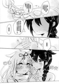 (Gunreibu Shuho & Houraigekisen Yo-i! Goudou Enshuu 3Senme) [EGOLOGY (Kazuhito)] Iiko no Mahou | 好孩子的魔法 (Kantai Collection -KanColle-) [Chinese] [屏幕髒了漢化組&無毒漢化組]