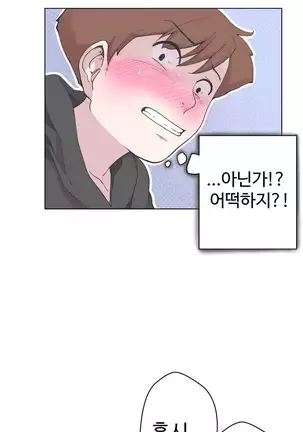 Love Navigator Ch.1-19