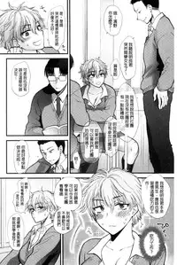 [Syoukaki] Yawaraka na Taion | 軟玉溫香的體溫 [Chinese]