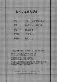 (C73) [Yubisaki Studio (Hidari Kagetora)] Les Chuu Life [English] {bfrost}