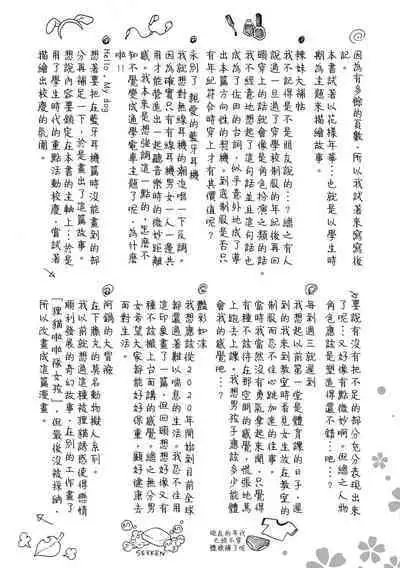 Hana flowers | 花 flowers