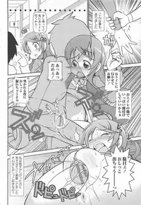 [Satsuki Itsuka] Byuu Byuu Bitch