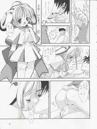 [Chokudoukan (MARCY Dog, Hormone Koijirou)] Please Teach Me 5 (CardCaptor Sakura) [2004-01-31]