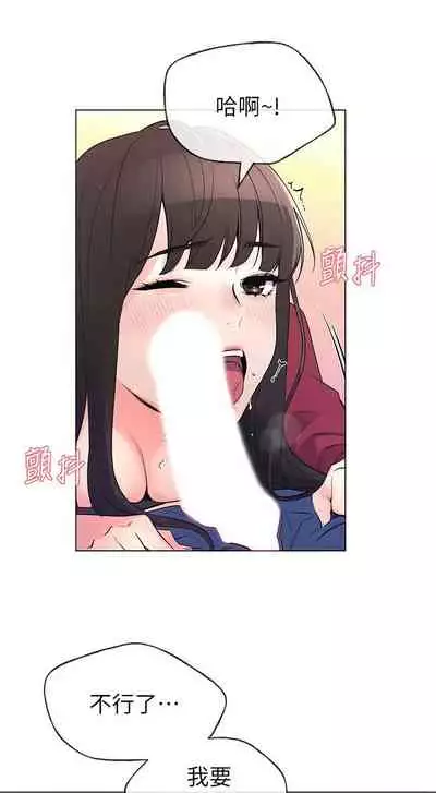 [週五] [夜行星 & 柚子] 重考生 1-79 官方中文（連載中）