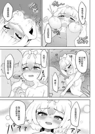 [Dull Zodesadehai (Dull)] Hime wa Oppai Demasen yo? (Kemono Friends) [Chinese] [Digital]