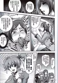 (C82) [Kuroyuki (Kakyouin Chiroru)] Milk Angels 2 (Fresh Precure!) [Chinese] [罗洁爱儿个人汉化]